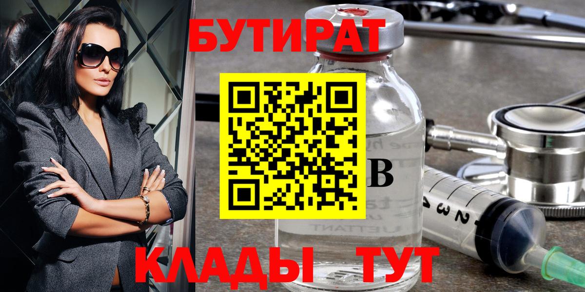 Бутират оксана  Вход с VPN  БУТИРАТ  Кондопога 