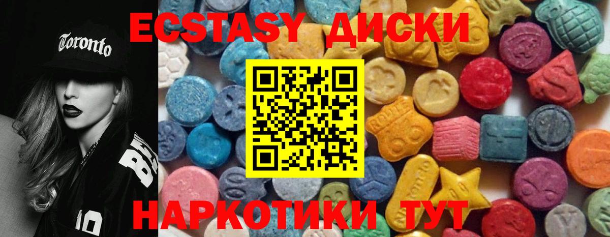 ЭКСТАЗИ  ЭКСТАЗИ VHQ  Вход с VPN  Кондопога  ЭКСТАЗИ MDMA 