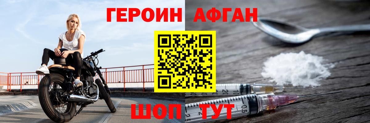 Героин  Вход с VPN  Кондопога  Героин хмурый 