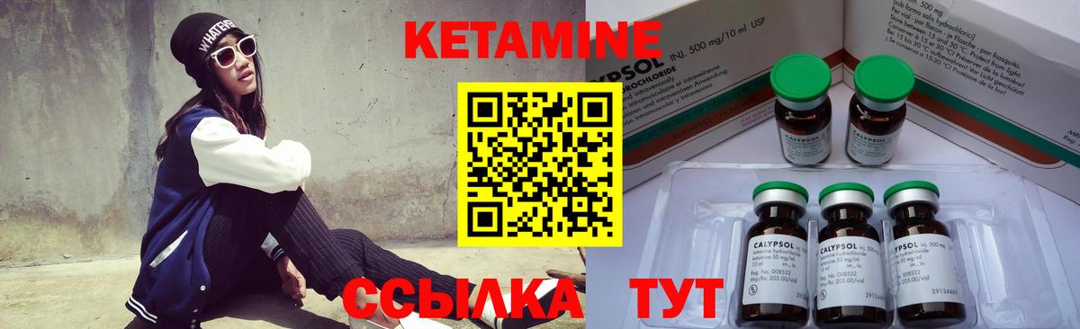 Кондопога  Кетамин VHQ  Вход с VPN 