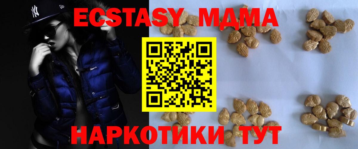 Кондопога  МДМА VHQ  МДМА кристаллы  Вход с VPN 