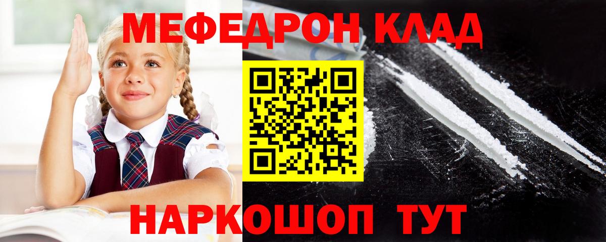 Мефедрон  Вход с VPN  Мефедрон кристаллы  Кондопога  Мефедрон мяу мяу 