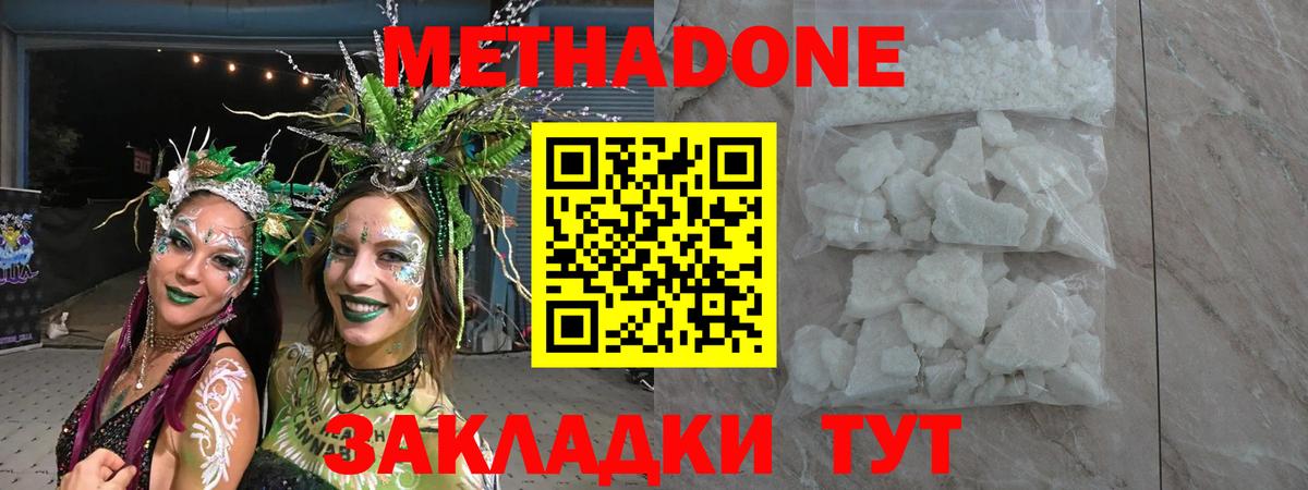 Кондопога  МЕТАДОН белоснежный  Вход с VPN  Метадон мёд 