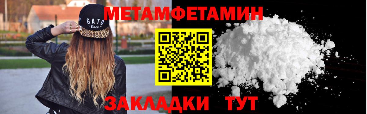 Первитин витя  Вход с VPN  Кондопога  МЕТАМФЕТАМИН  Первитин витя 
