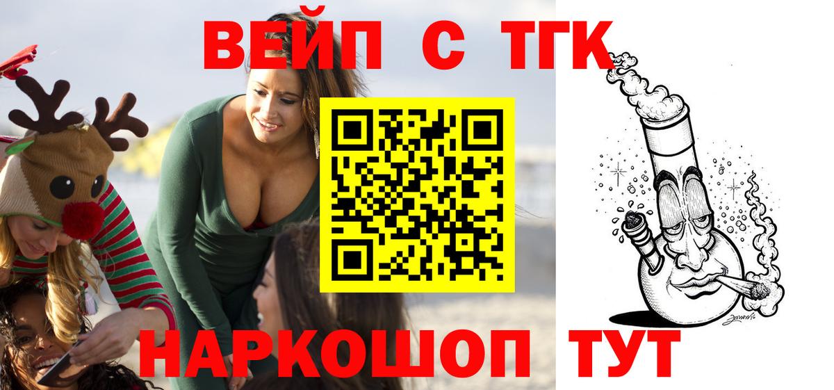 Дистиллят ТГК THC oil Кондопога