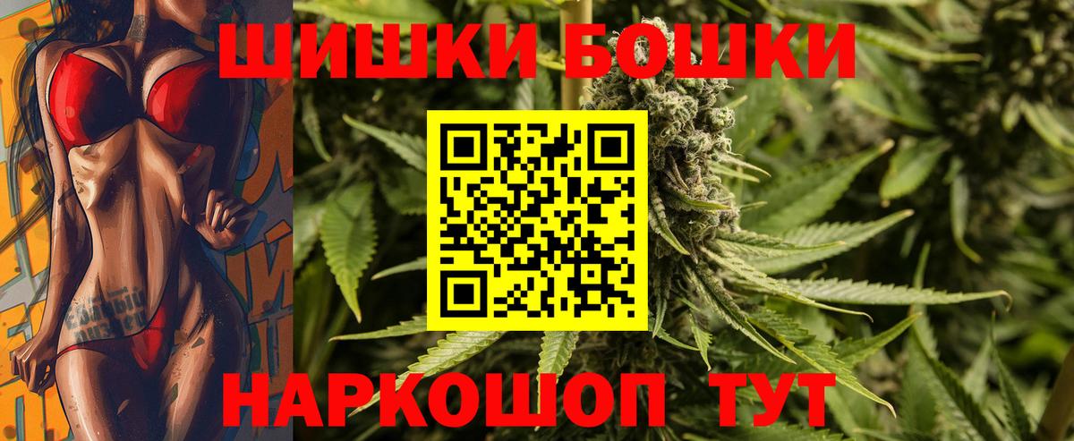 Бошки Шишки AK-47 Кондопога